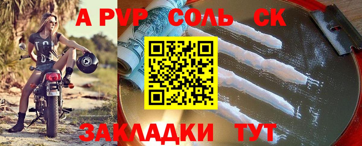 Губаха  Альфа ПВП Соль  Вход с VPN  А ПВП мука  APVP Crystall 