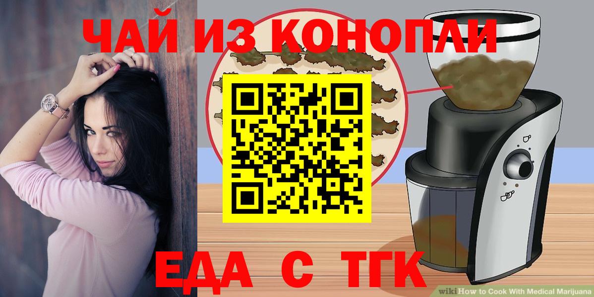 Губаха  Еда ТГК конопля  Вход с VPN 