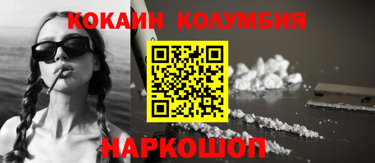 Губаха  Cocaine 97%  наркотики  Вход с VPN 