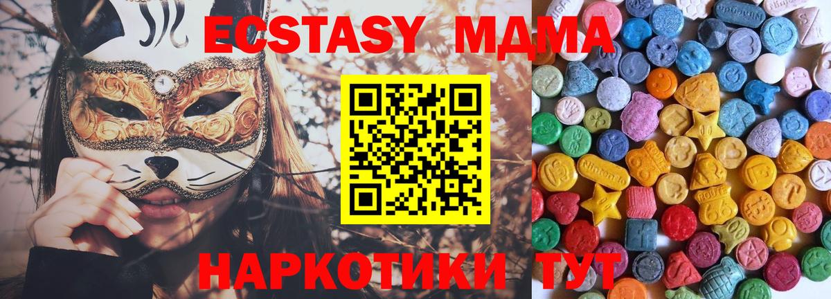 Ecstasy VHQ  Экстази  Губаха  Вход с VPN  ЭКСТАЗИ Cube 