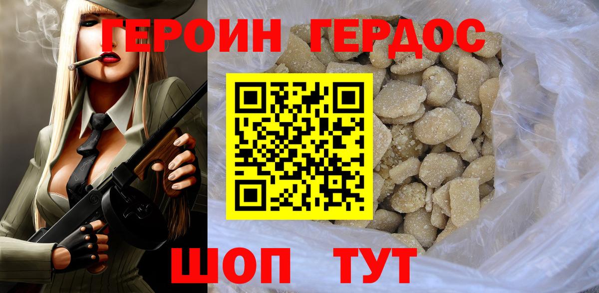 Губаха  Героин Афган  Вход с VPN 