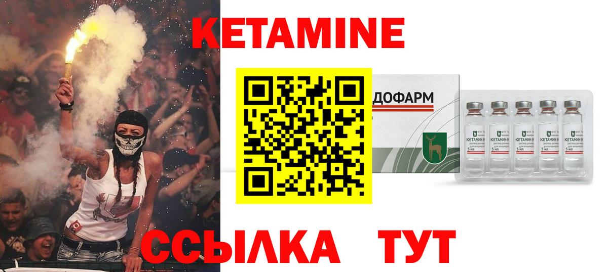 Кетамин ketamine Губаха