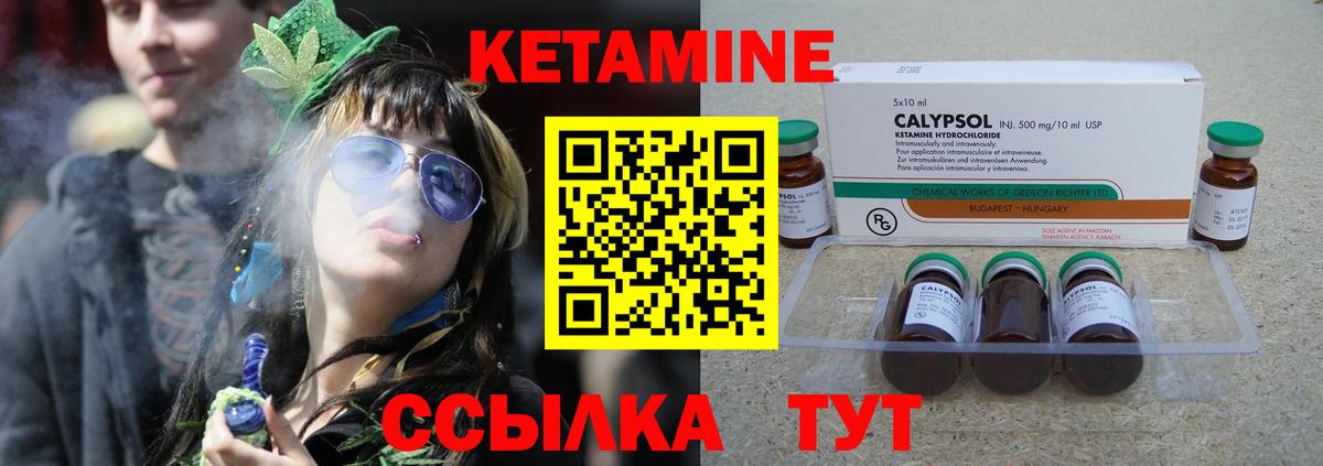 КЕТАМИН ketamine  дарк нет наркотические препараты  КЕТАМИН ketamine  Губаха  Вход с VPN 