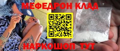 мефедрон мука Когалым