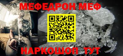 мефедрон мука Когалым