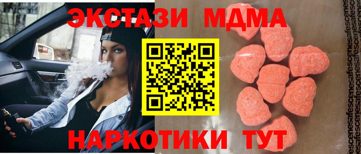 MDMA кристаллы Губаха