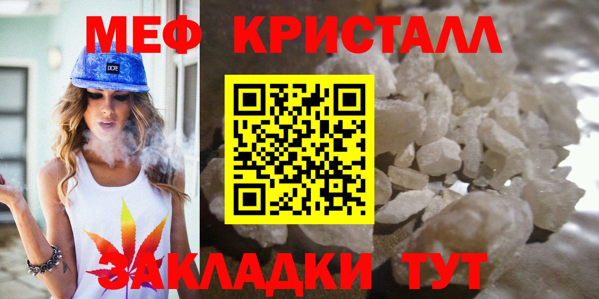 Губаха  Меф кристаллы  Мефедрон  Вход с VPN 