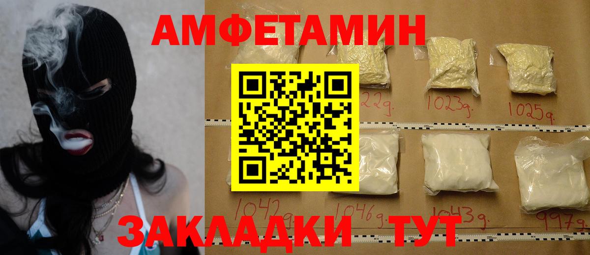 Первитин  Метамфетамин Methamphetamine  Вход с VPN  Губаха 