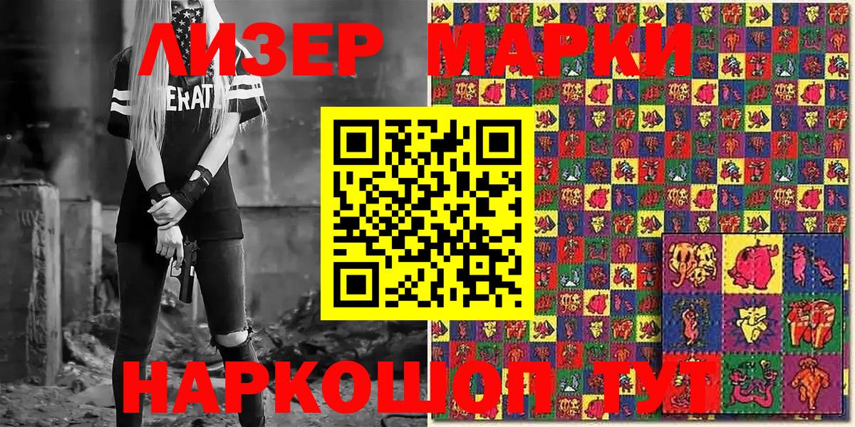 Марки 25I-NBOMe  Наркотические марки 1500мкг  Губаха  Вход с VPN  Наркотические марки 1500мкг 