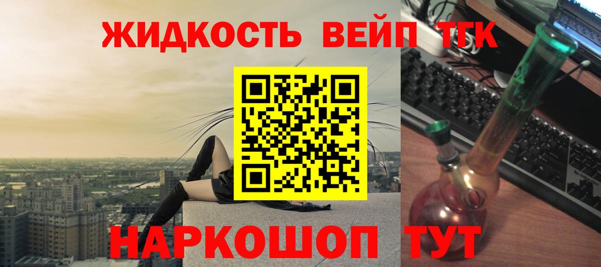 Дистиллят ТГК концентрат  Вход с VPN  Губаха 