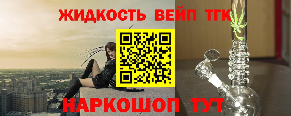 ТГК концентрат Губаха